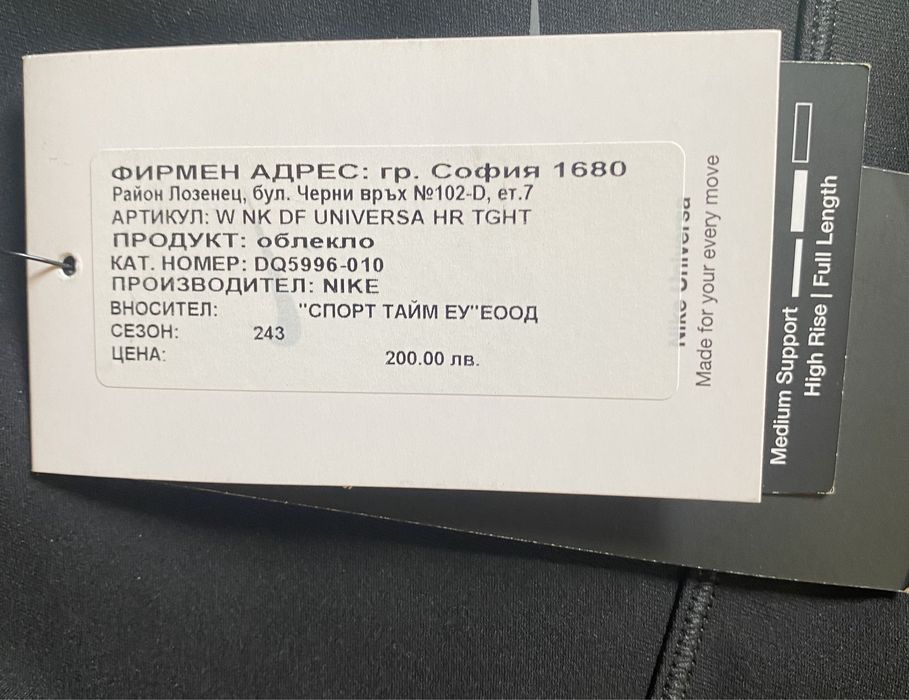 Nike черен клин