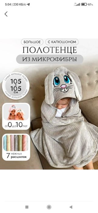 Bolajonlar uchun banny sochiq