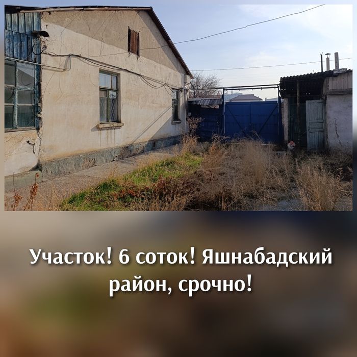 Срочно! Участок, квадрат, Яшнабад