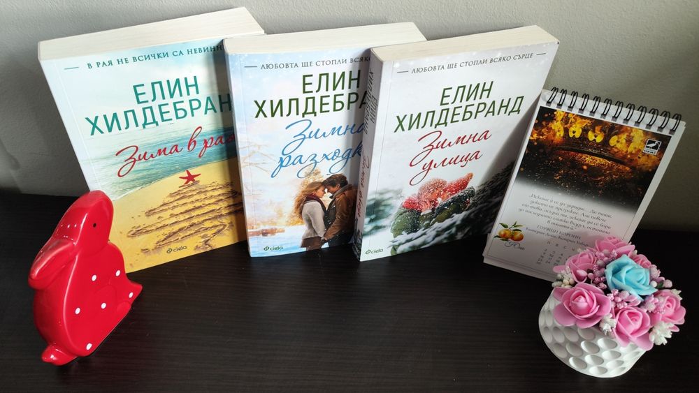 Нови и много запазени книги
