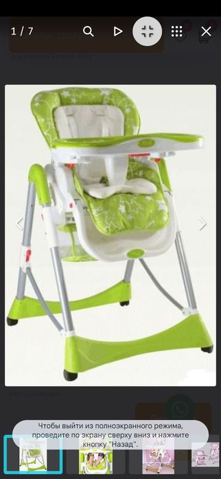 Продам детский стульчик