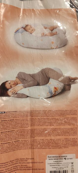 Възглавница за кърмене