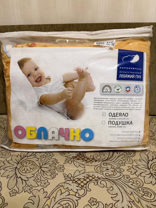 Продам одеяло детское