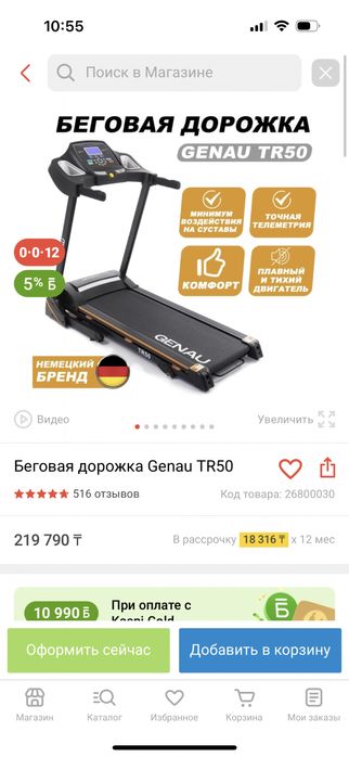 Продам беговую дорожку