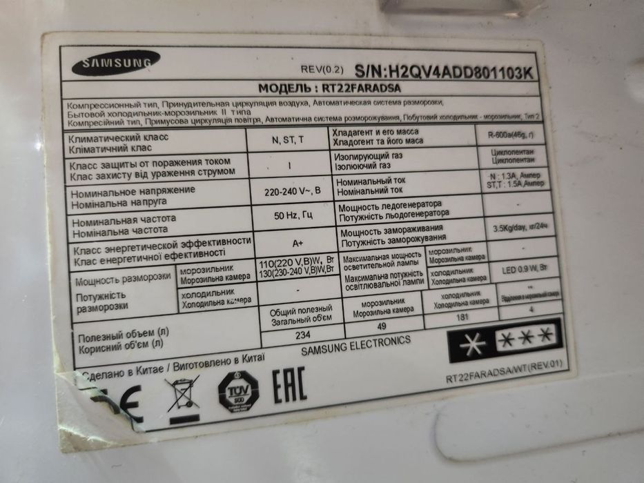 Samsung Холодильник