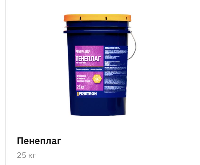 Пенетрон Сухая смесь 25 кг