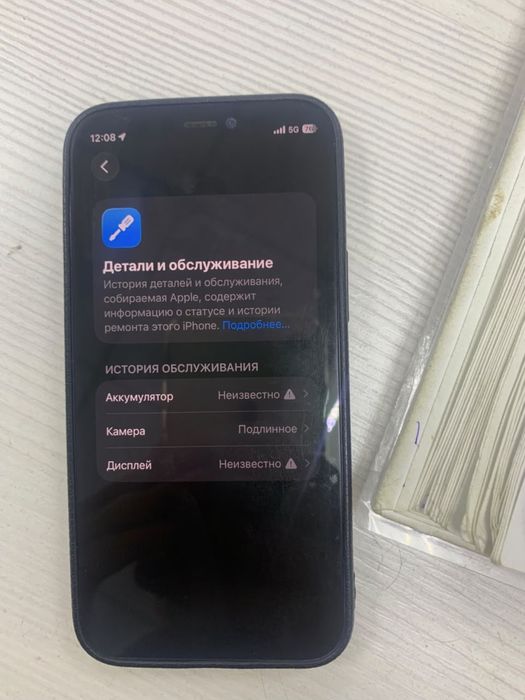 Айфон 12 мини 128