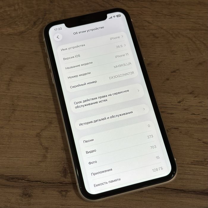 iPhone 11 128 GB продаётся