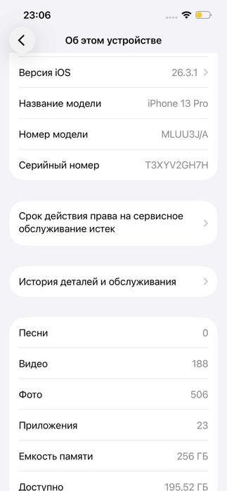 iPhone 13 Pro 256гб
