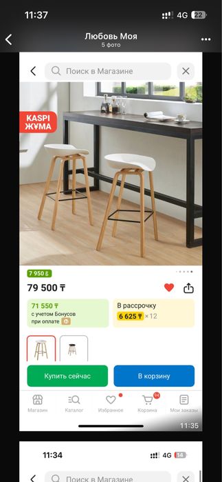 Барные стулья новые