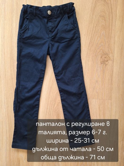 Детски дънки размери 6-7 и 8-9 години