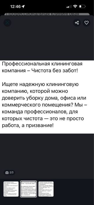 Клининговая компания