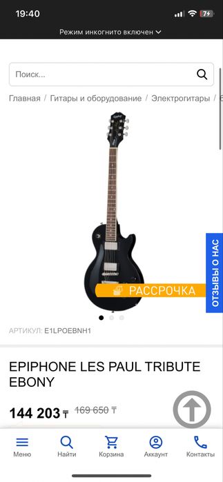 Epiphone электрогитара Les Paul Tribute Ebony