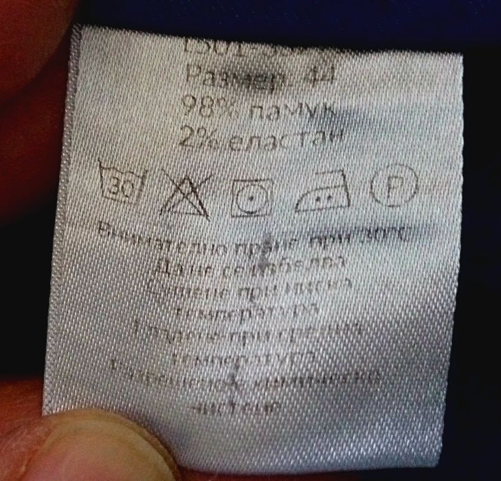 Панталон за момче - мъж № 44 от памук за пролетно летния сезон Andrew