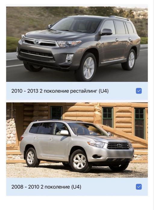 коврики Toyota Highlander