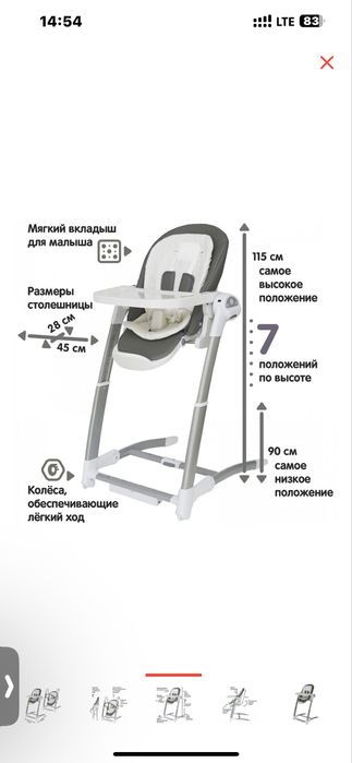 Детский стульчик