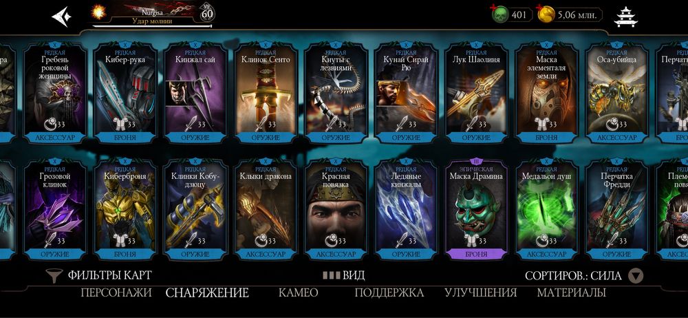 МК мобайл для iOS, аккаунт чистый сам играю