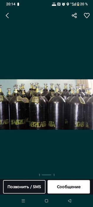 Углекислота СО2 в баллонах