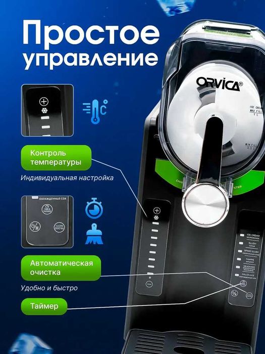 Автоматическая слаш-машина 1600 мл для дома, вечеринок, баров