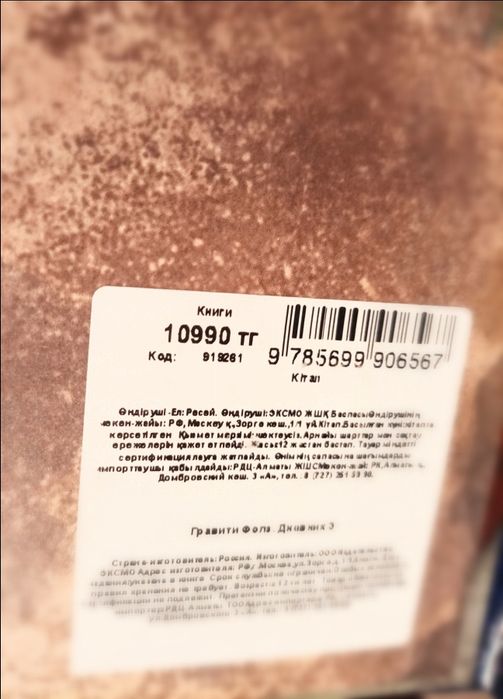 Книга из мультсериала Гравитифолз