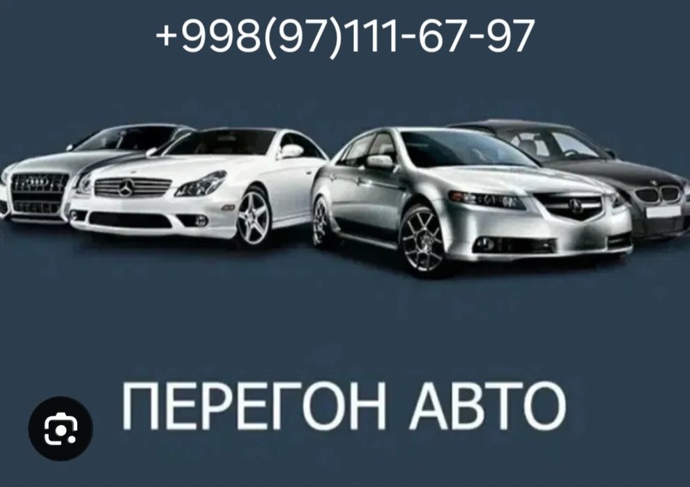 Перегон-Трезвый водитель по Ташкенту