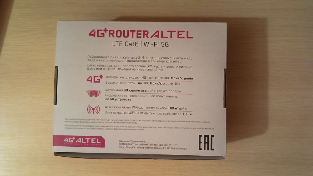 Wifi роутер в хорошем состоянии