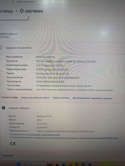 Продам игровой ПК