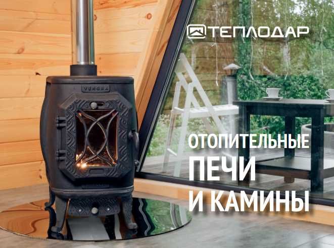 Teplodar иситиш қозонлари Тошкентда