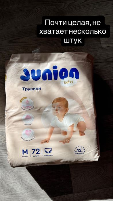 Продам подгузники-трусики