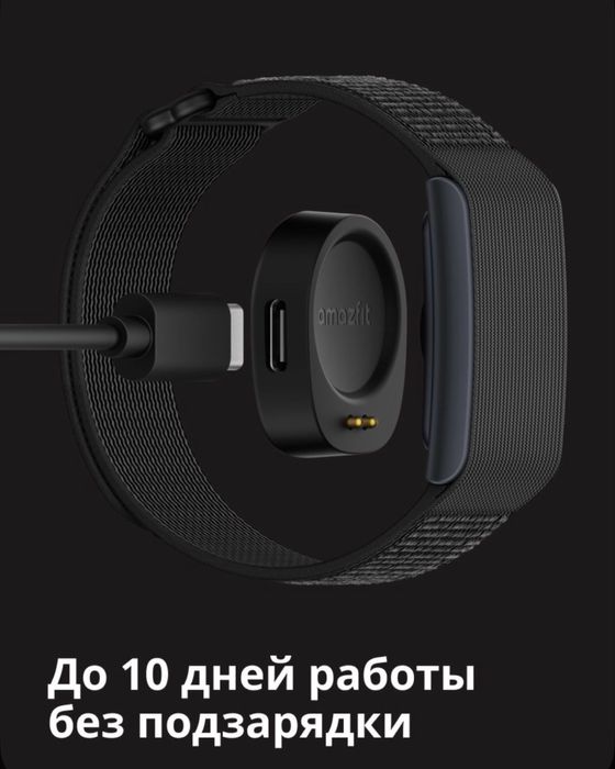 Amazfit helio strap