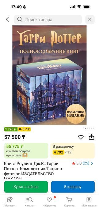 Коллекция книг гарри потера
