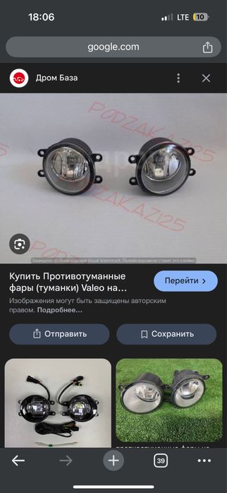 противотуманные фары  камри 55