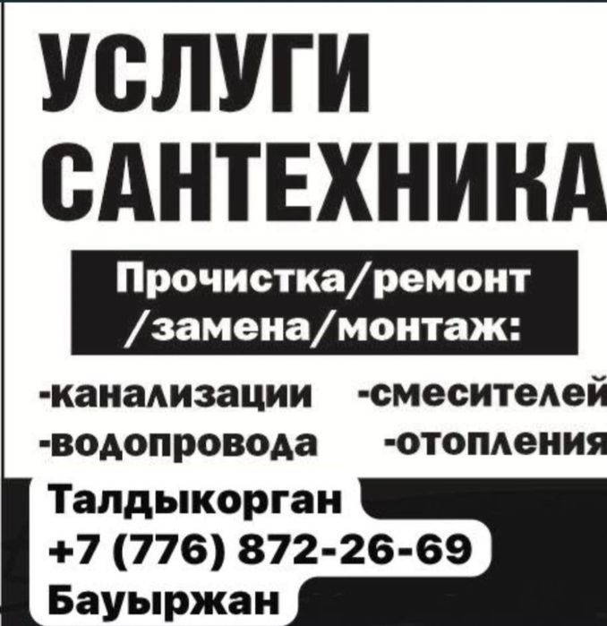 Электрик со стажем 20 лет