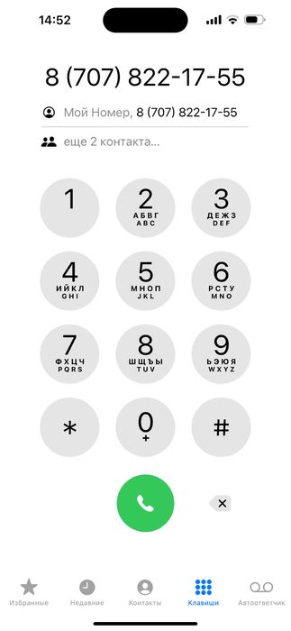 Репетитор английского языка