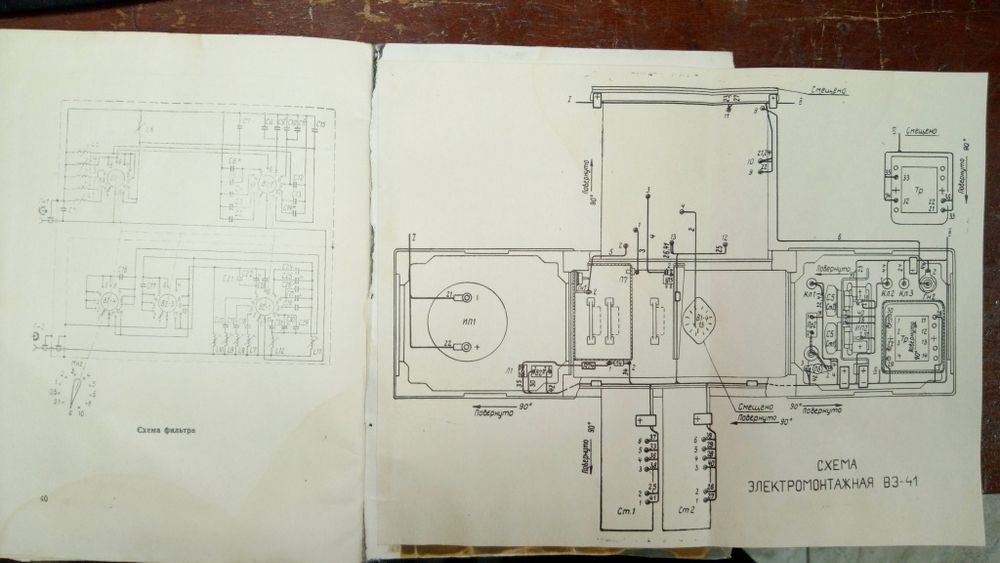 Миливолтметър В3-41