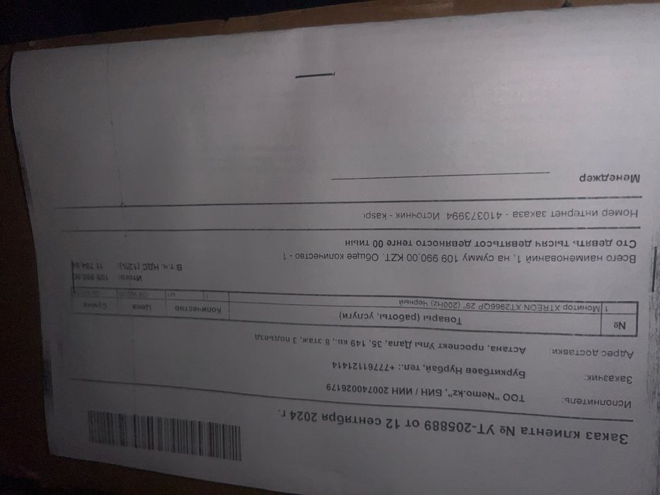 Продам монитор Xtreon