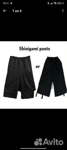 шинигами штаны
