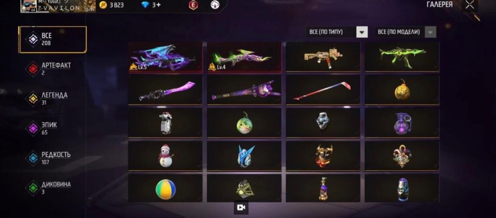 Аккаунт фф срочно