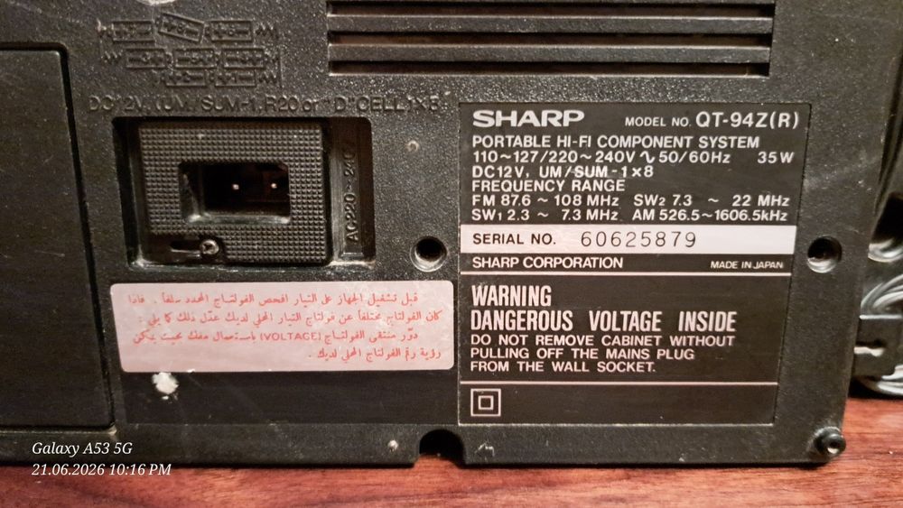 Стереомагнитола SHARP QT-94Z