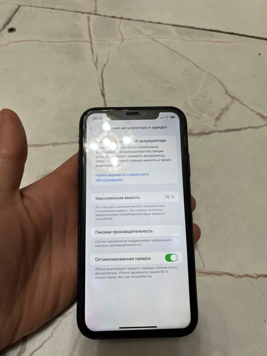 Iphone Xr срочно