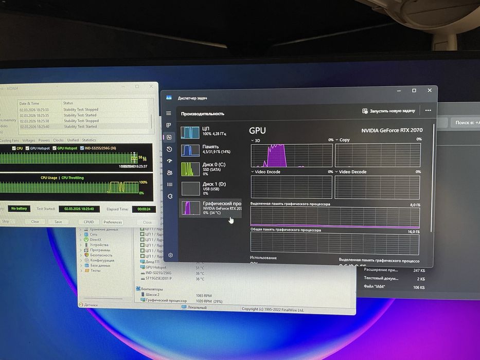 Игровой компьютер