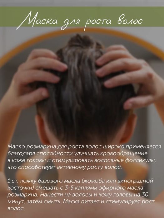 Эфирное масло розмарина 10мл