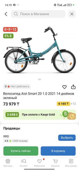 Продам Велосипед Aist Smart 20. 1.0