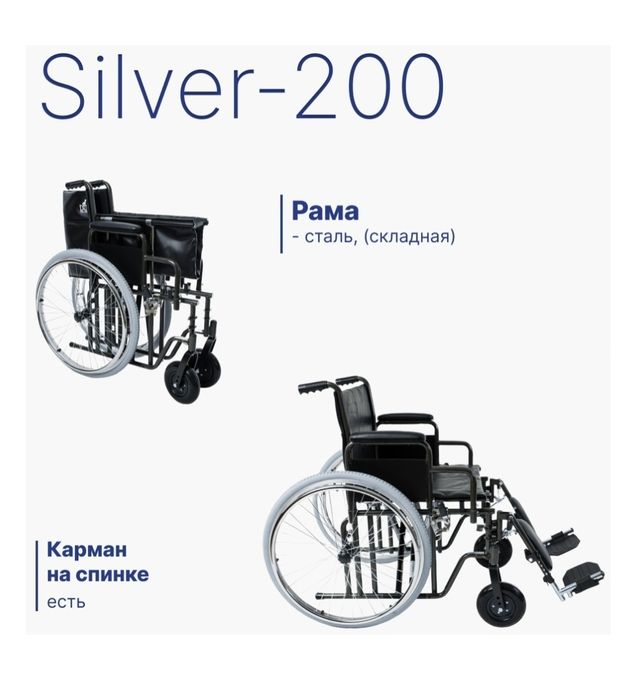 Памперсы , КОЛЯСКА Silver  200