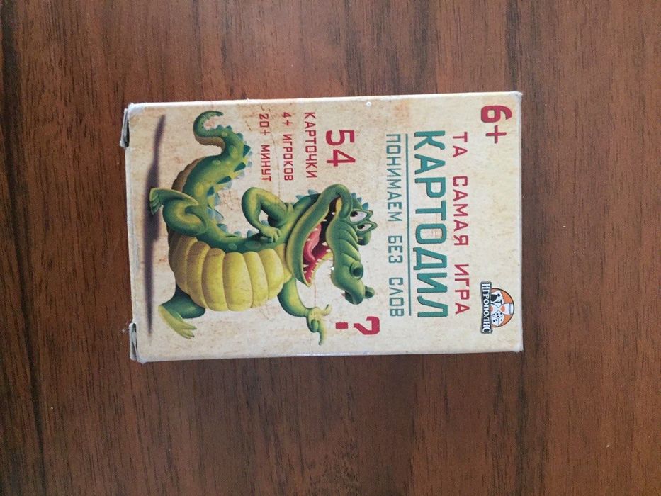 Настольная игра мафия  и картодил