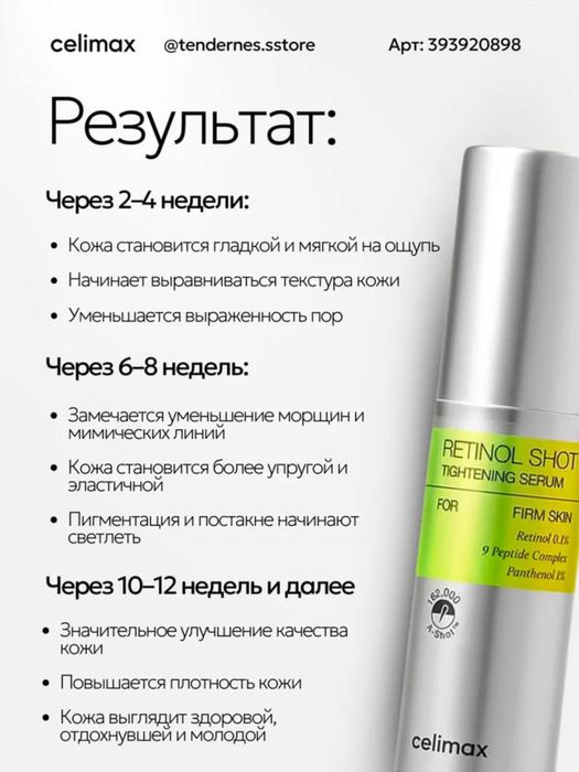 Celimax retinol serum, originallik kafolati bilan