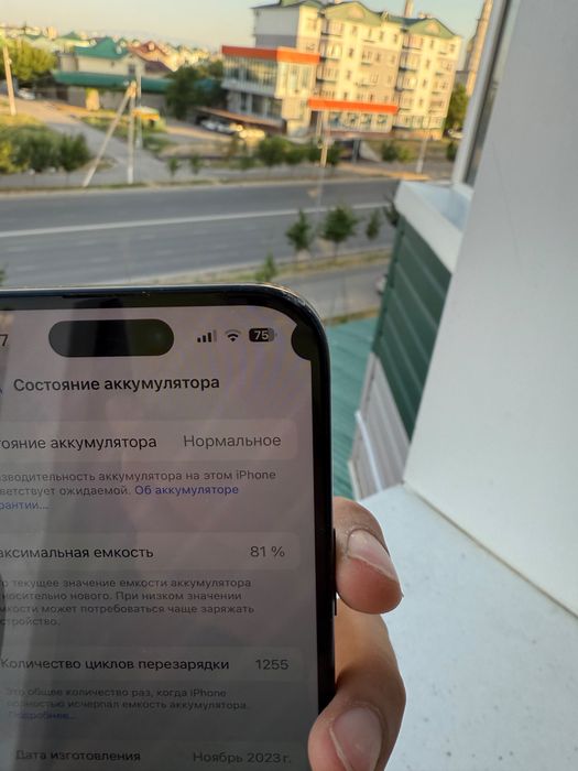Айфон 15 128 %81