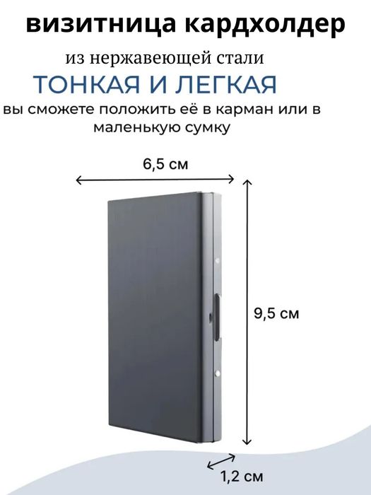 Кардхолдер, для банковских карт