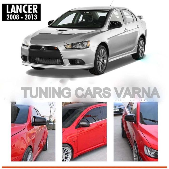 Капаци за огледала MITSUBISHI LANCER Митцубиши Лансер