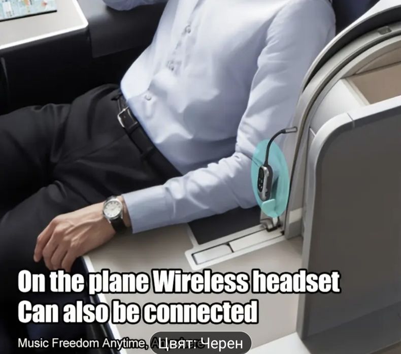 Два модела безжичен аудио 5.3 и 5.5 приемник за автомобил и други устр